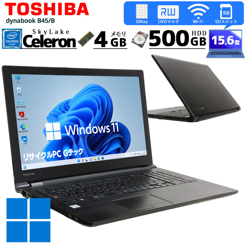 定番スタイル 店長オススメ 中古ノートパソコン windows11 15インチ