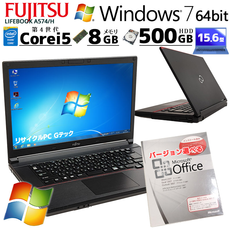 73%OFF!】 ポイント5倍 中古パソコン Windows 7 Pro 32Bit搭載