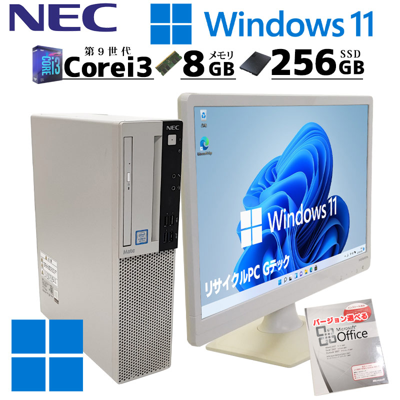 中古パソコン Microsoft Office Word Excel 搭載 NEC Mate MRM36 L-5 Windows11 Corei3  9100 メモリ8GB SSD256GB DVDマルチ 液晶モニタ付き 3151lcdof 3ヵ月保証│ 初期設定済み マイクロソフトオフィス  中古デスクトップパソコン 中古PC ランキング2022