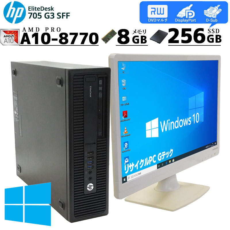 Windows10 Pro 64BIT HP Compaqシリーズ Core i7第3世代 8GB 新品 