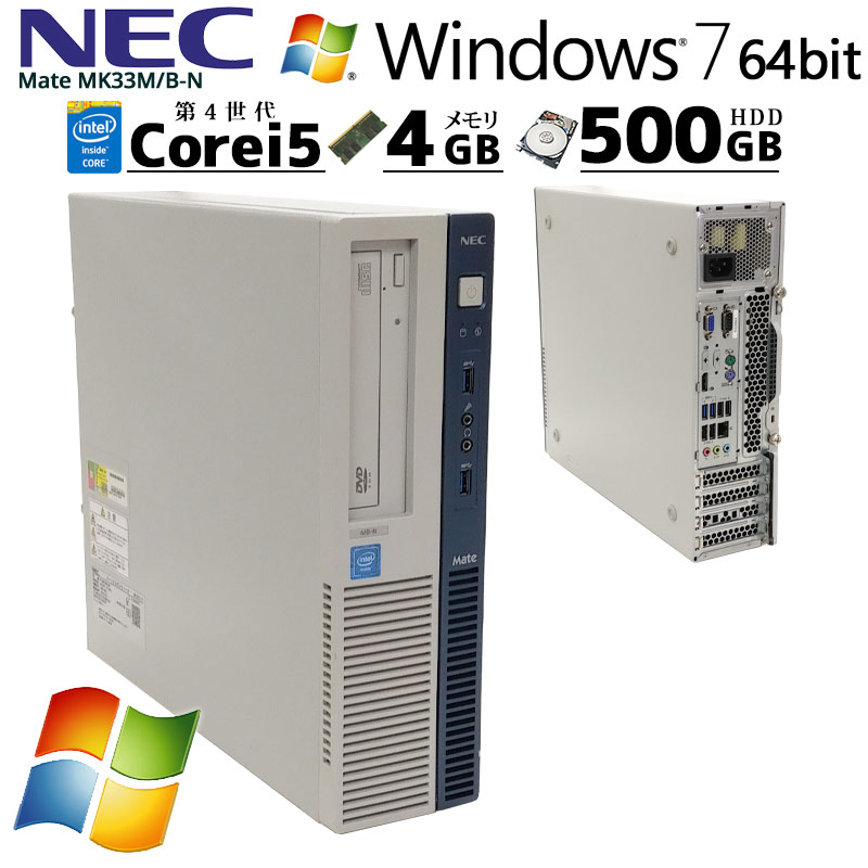 低価国産 NEC - NEC Mate デスクトップPC 中古 4台の通販 by kk's shop