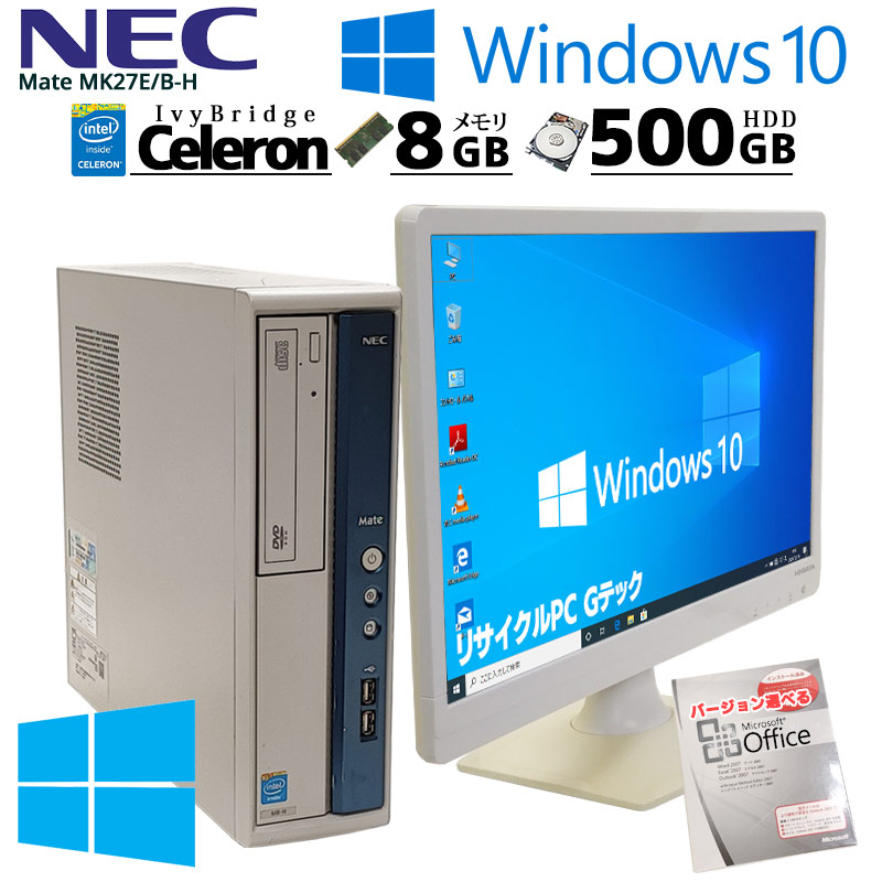 【楽天市場】中古パソコン Microsoft Office付き NEC Mate MK27E