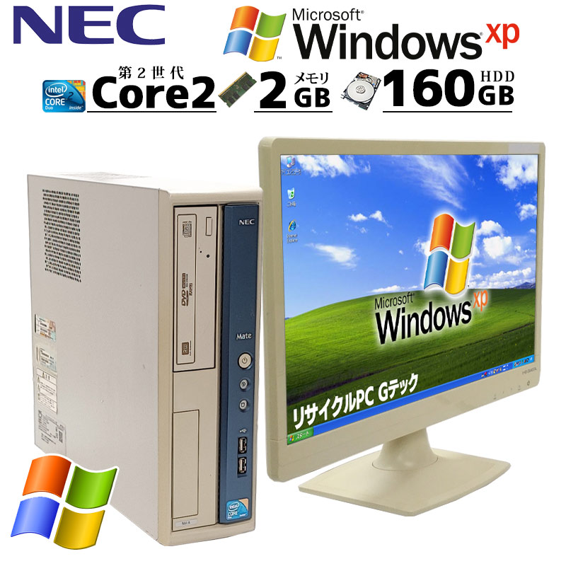 福袋特集 ポイント5倍 中古パソコン Windows XP Pro搭載 Microsoft