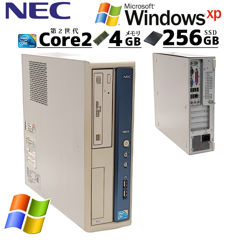 【楽天市場】[新品SSD 高性能XP] 中古パソコン NEC Mate MY29R/A-A WindowsXP Core2Duo E7500 ...