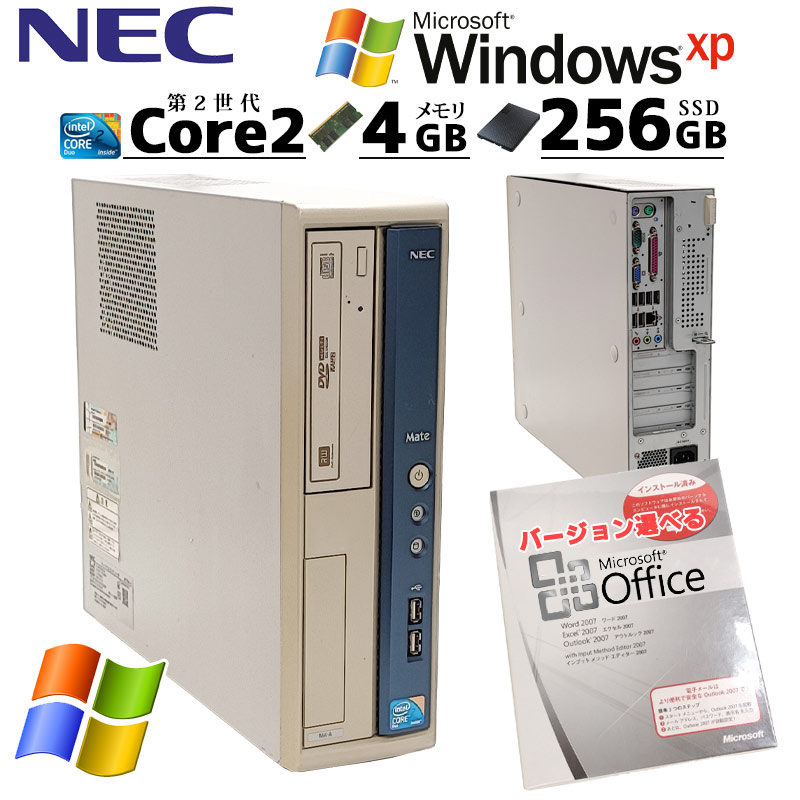 保障 [新品SSD 高性能XP] 中古パソコン NEC Mate MY29R A-A WindowsXP