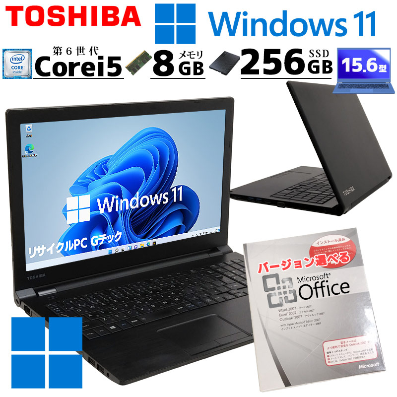 東芝Windows10ノートパソコンcore i5美品SSD薄型Office-