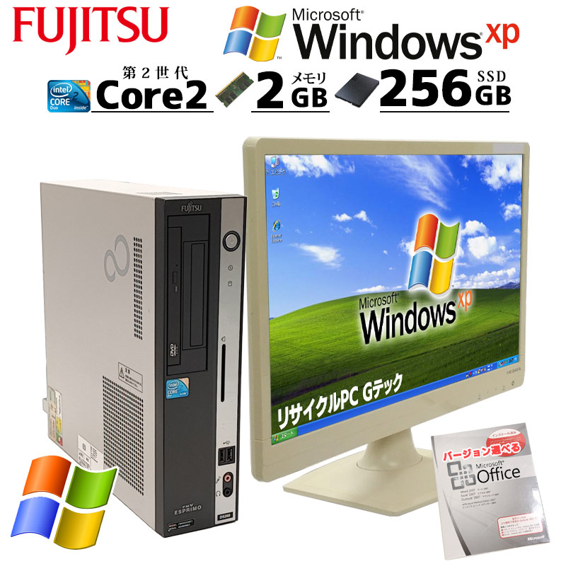 2021新入荷 中古パソコン Windows XP Pro 32bit 20インチ液晶セット