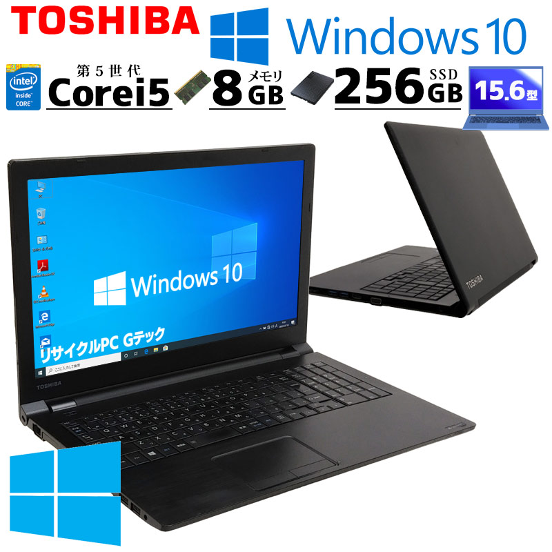 人気豊富な 東芝dynabook core i5 メモリ8G Win10 イラストレータ