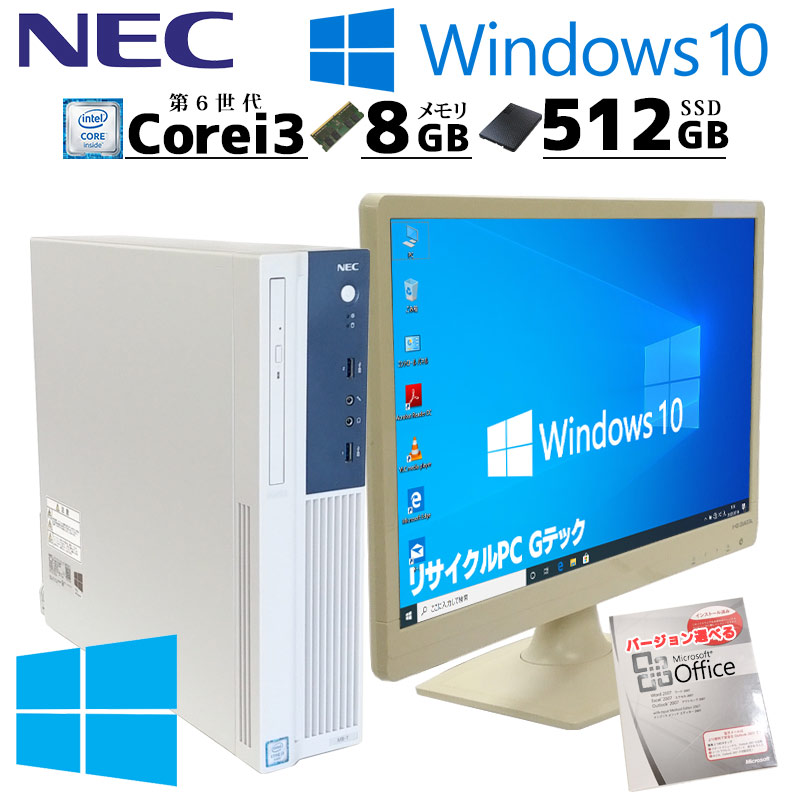 Windows10 Pro 64BIT 富士通 ESPRIMO Dシリーズ Core I3第2世代 4GB