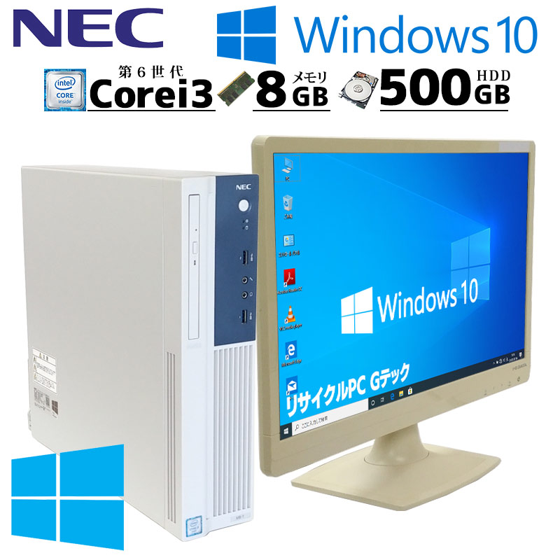 超人気の NEC デスクトップパソコン Mate J タイプML Windows 10 Pro