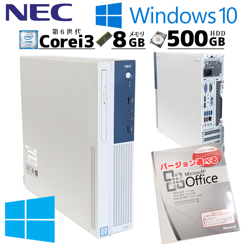 送料無料 2015年モデル NEC 64bit パソコン1220829 第6世代 中古 Core ...