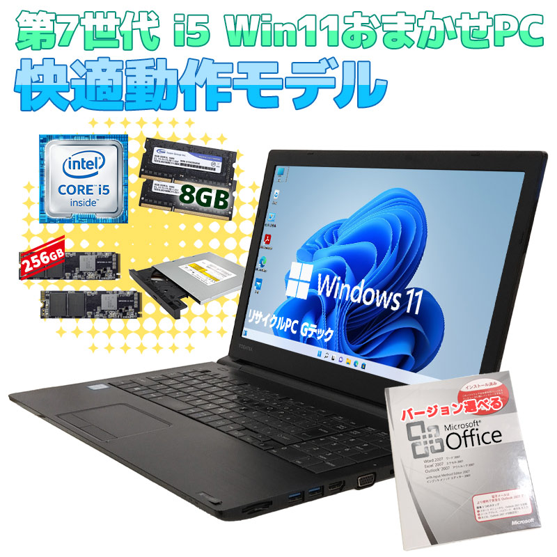 楽天市場】中古ノートパソコン 店長おまかせCorei5 SSDノートPC 快適