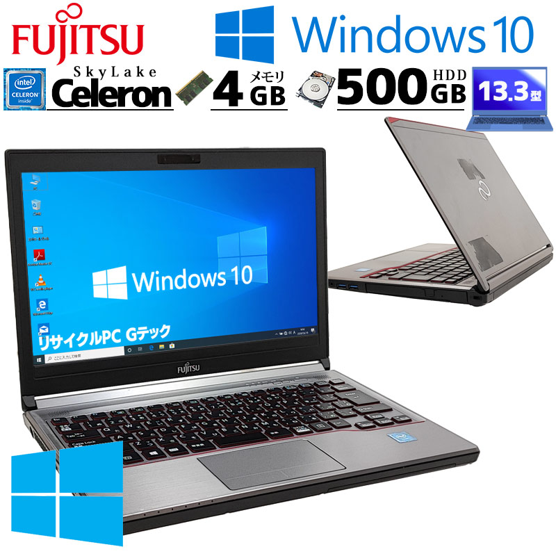 【楽天市場】富士通 ノートパソコン 中古 13.3インチ fujitsu lifebook