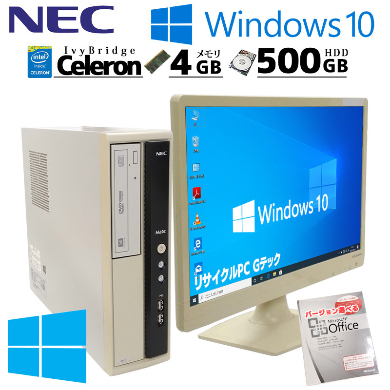 【楽天市場】中古パソコン NEC Mate MK27E/L-H Windows10