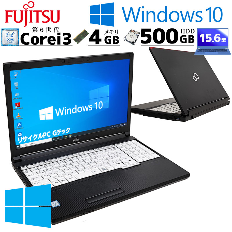 楽天市場】美品 中古ノートパソコン 富士通 LIFEBOOK A576/P Windows11