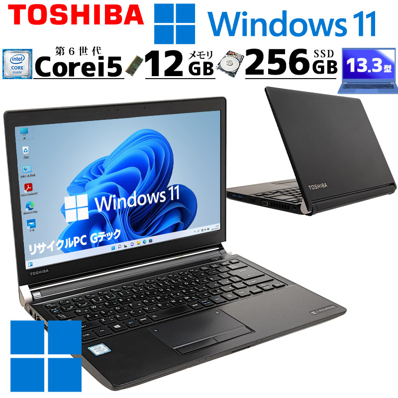 薄型・美品✿東芝/ノートパソコン/オフィス付き/Core i5/SSD-