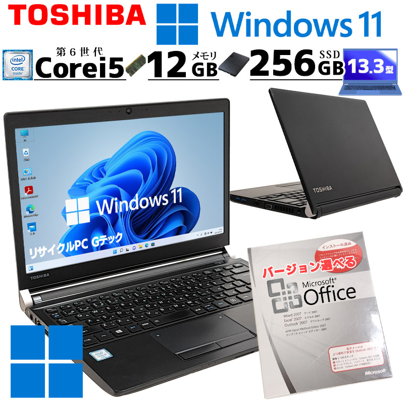 東芝dynabook R73/F◇i7-6500U◇8GB◇SSD256GB | www.ibnuumar.sch.id