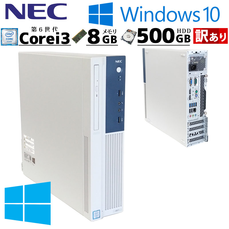 楽天市場】Win7 32bit 中古パソコン NEC Mate MK35L/B-J Windows7 Core