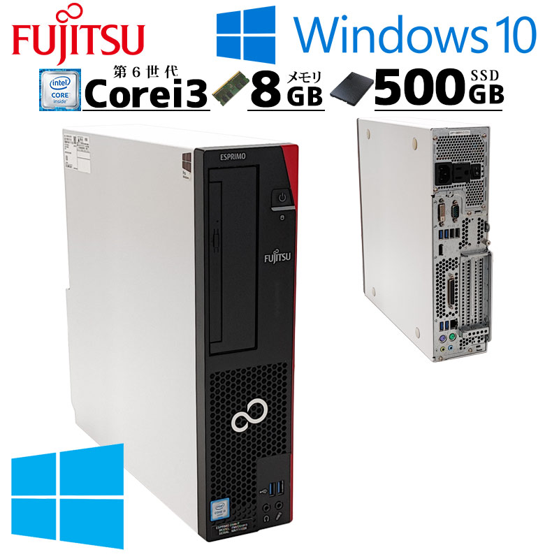 楽天市場】中古パソコン 富士通 ESPRIMO D586/P Windows10 Pro Core i3