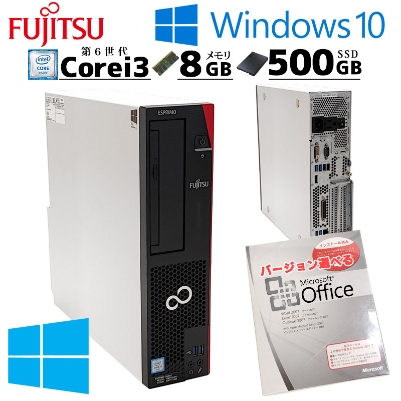 SSD500GB！office付 Core i5 ESPRIMO メモリ12GB PC/タブレット 