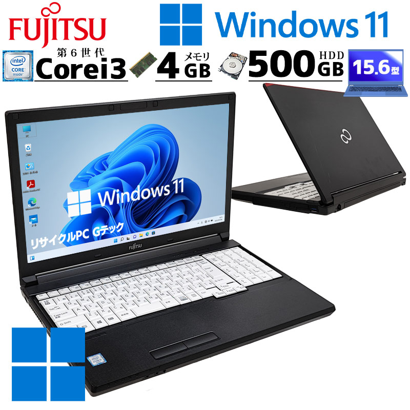 楽天市場】中古パソコン 富士通 LIFEBOOK A577/S Windows11 Pro Core