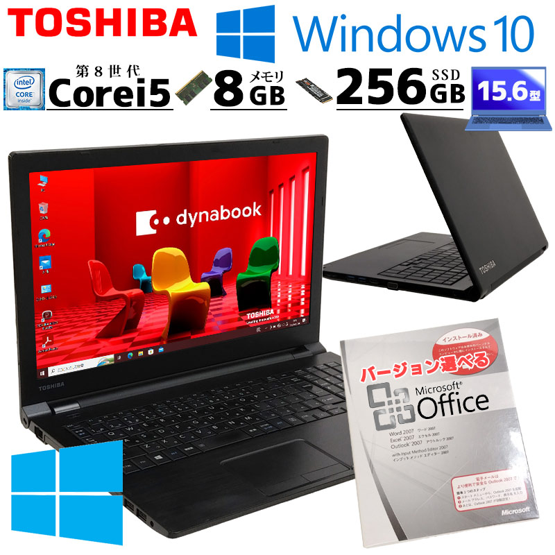 正規Office付き‼️】東芝 Dynabook B55/J ノートパソコン-