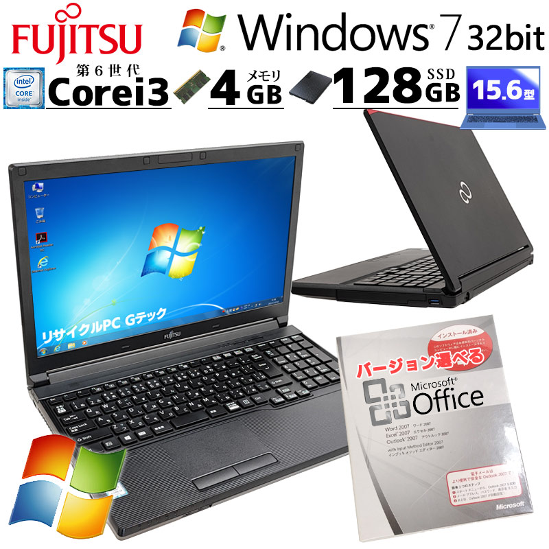 楽天市場】オススメ高性能Win7 中古ノートパソコン Microsoft Office 
