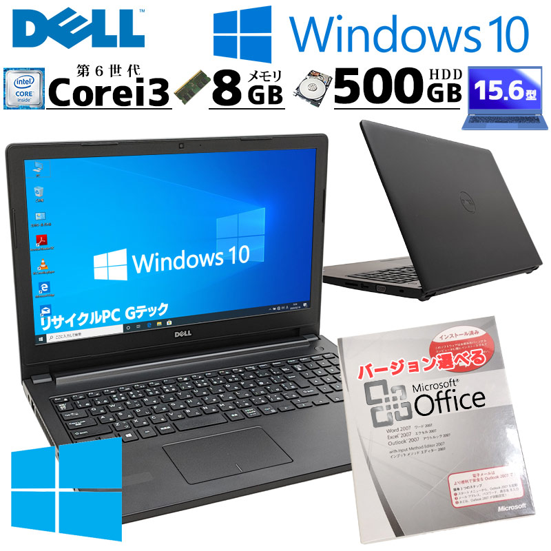 【楽天市場】薄型 大画面 中古ノートパソコン DELL Latitude 3570