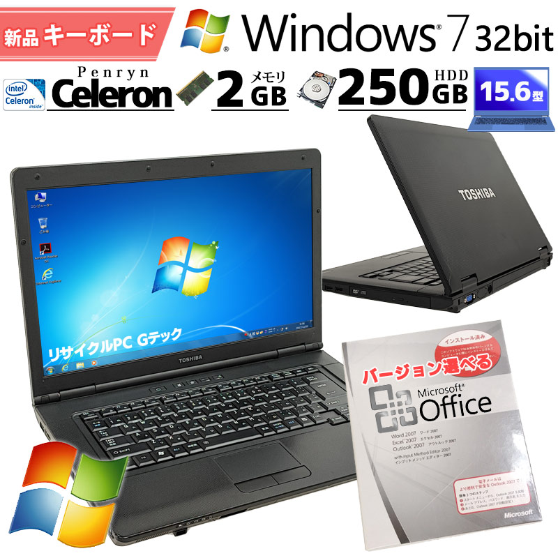 楽天市場】Win7 64bit 中古ノートパソコン Microsoft Office付き DELL