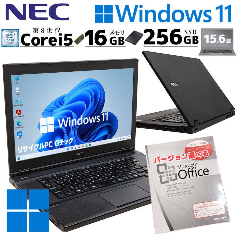 楽天市場】中古ノートパソコン NEC VersaPro VKM17/X-2 Windows11 Pro