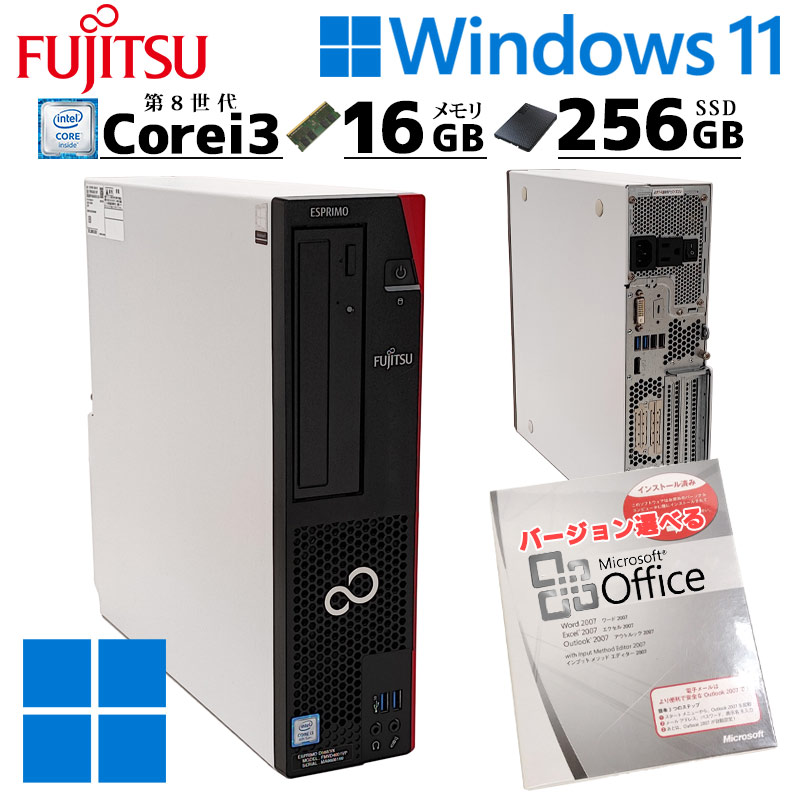 中古デスクトップ 富士通 ESPRIMO D588/VX Windows11 Pro Core
