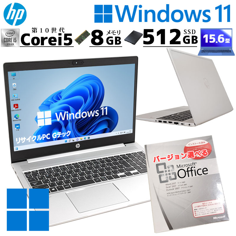 楽天市場】薄型 大画面 中古ノートパソコン HP ProBook 450 G7