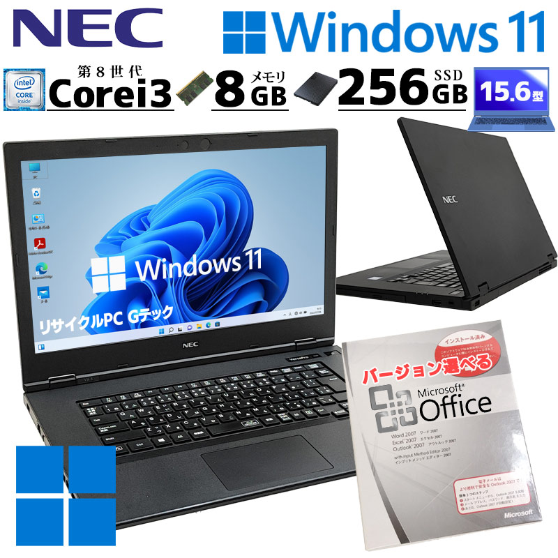 NEC/ノートパソコン/Windows11/オフィス付き/Core i5/SSD-