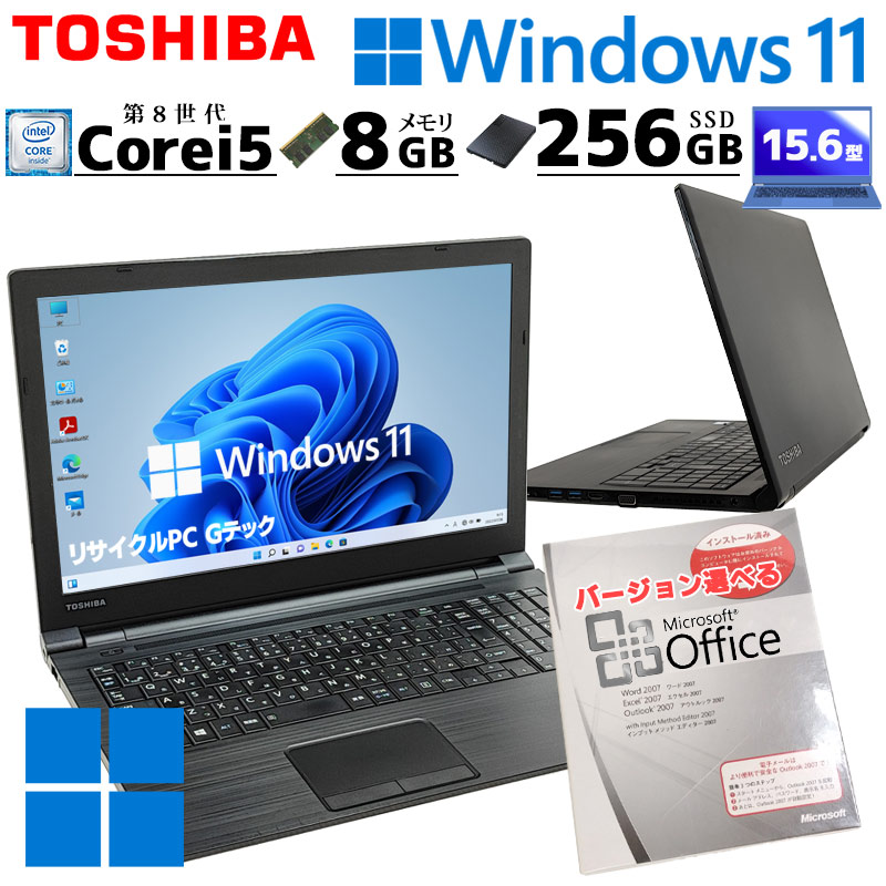 【楽天市場】薄型 大画面 中古ノートパソコン 東芝 dynabook B65/J