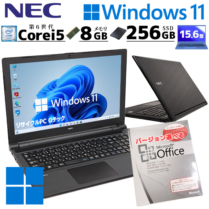 NEC ノートパソコン Windows11 エクセル ワード DVDマルチ NEC ノートパソコン Windows11 エクセル ワード DVDマルチ