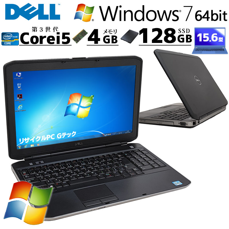 楽天市場】Win7 64bit 中古ノートパソコン Microsoft Office付き DELL