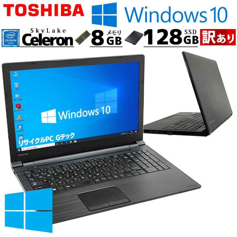 楽天市場】中古ノートパソコン 東芝 dynabook Satellite J70 WindowsXP 