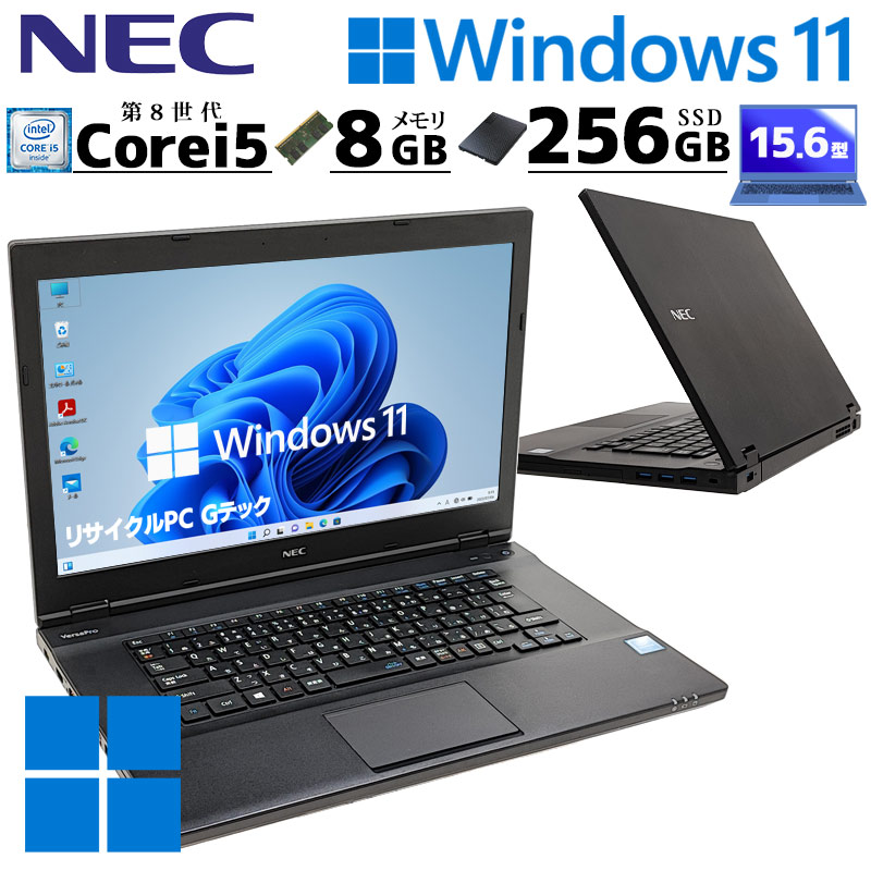第8時人i5 中古マイコン NEC VersaPro VKT16/X-2 Windows11 Pro Core i5 8250U 記憶装置 8GB 新品SSD 256GB 15.6型 ヴィデオディスク-ロム 無線電話ローカルエリアネットワーク Wi-Fi 15in A4 本体 / 3ヶ月引きうける 中古マイコン 中古パソコン 中古万覚え帳マイコン すべり出し据え付ける済み office付き添い人 (4454)