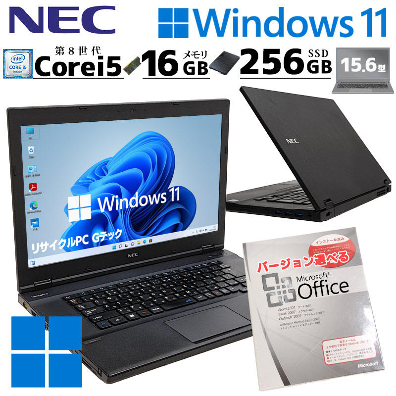 NEC ノートパソコン Windows11 エクセル ワード DVDマルチ-
