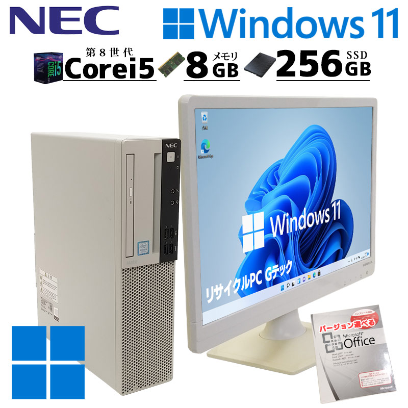 NEC Mate デスクトップ 8世代Core i3 4580lcdof.jpg