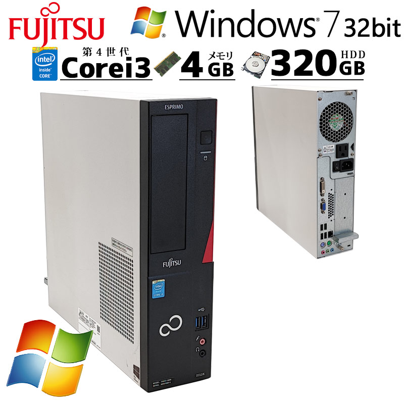楽天市場】Win7 32bit 中古パソコン 富士通 ESPRIMO D552/K Windows7 