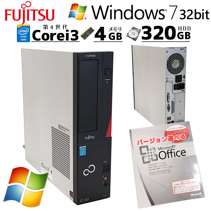 【楽天市場】Win7 32bit 中古パソコン 富士通 ESPRIMO D552/K 