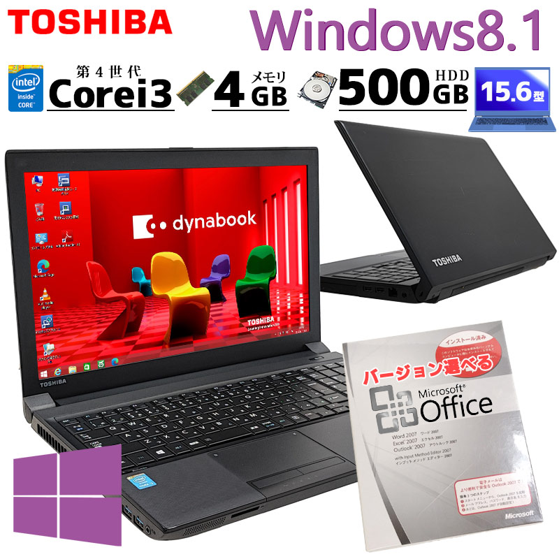 【楽天市場】Win8.1 中古パソコン Microsoft Office付き 東芝 dynabook B554/L Windows8.1 Pro  Core i3 4000M メモリ 4GB HDD 500GB 15.6型 DVDマルチ 無線LAN Wi-Fi 15インチ A4 本体 /  3ヶ月保証 中古パソコン 中古PC 中古ノートパソコン 初期設定済み ...