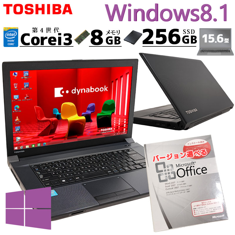 【楽天市場】Win8.1 中古ノートパソコン 東芝 dynabook B554/L Windows8.1 Core i3 4000M メモリ 8GB  SSD 256GB DVD マルチ 15.6型 無線LAN 15インチ A4 WPS Office付き (4745) 3ヵ月保証/ 初期設定済み  中古パソコン 中古PC : リサイクルPC Gテック