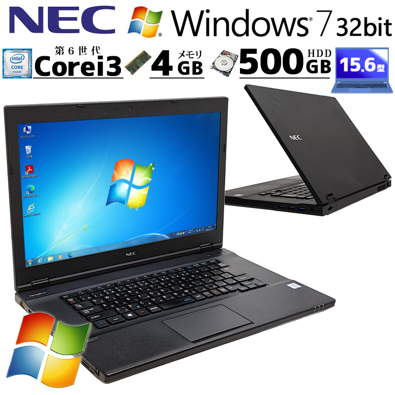 楽天市場】Win7 32bit 中古ノートパソコン Microsoft Office付き NEC