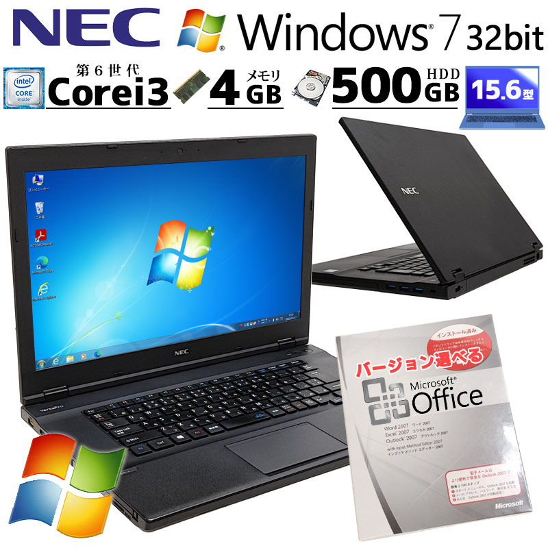 楽天市場】Win7 32bit 中古パソコン NEC VersaPro VK25L/X-M Windows7 Pro Core i3 4100M  メモリ 4GB HDD 500GB 15.6型 DVD-ROM rs232c 15インチ / 3ヶ月保証 中古パソコン 中古PC 中古ノートパソコン  初期設定済み (n0707) : リサイクルPC Gテック