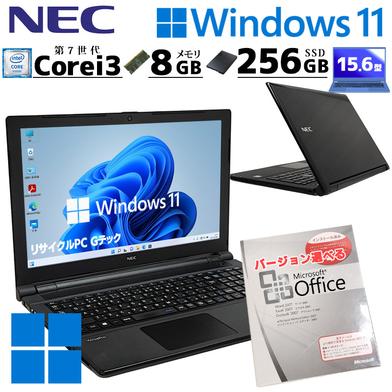 Windows11 オフィス付き NEC VersaPro ノートパソコン-