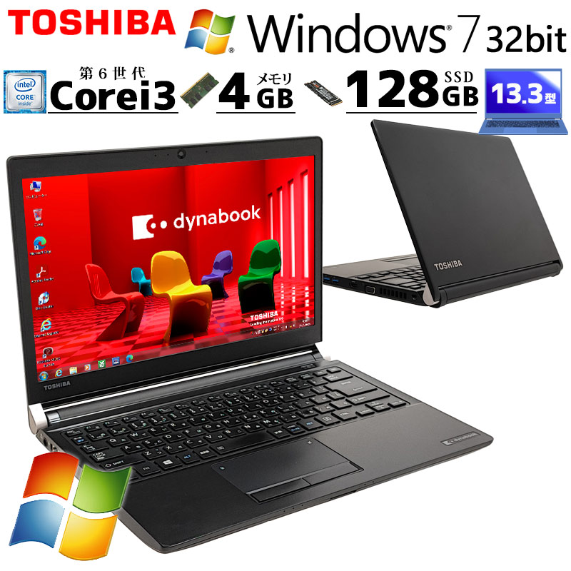 楽天市場】Win7 32bit 中古ノートパソコン Microsoft Office付き 東芝 