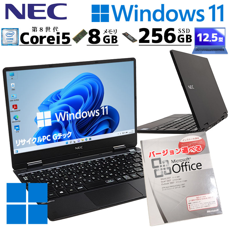 軽量PC 中古パソコン Microsoft Office付き NEC VersaPro VKT13/H-4 Windows11 Pro Core i5 8200Y メモリ 8GB SSD 256GB 12.5型 無線LAN Wi-Fi 12インチ B5 本体 / 3ヶ月保証 中古パソコン 中古PC 中古ノートパソコン 初期設定済み (4832of)
