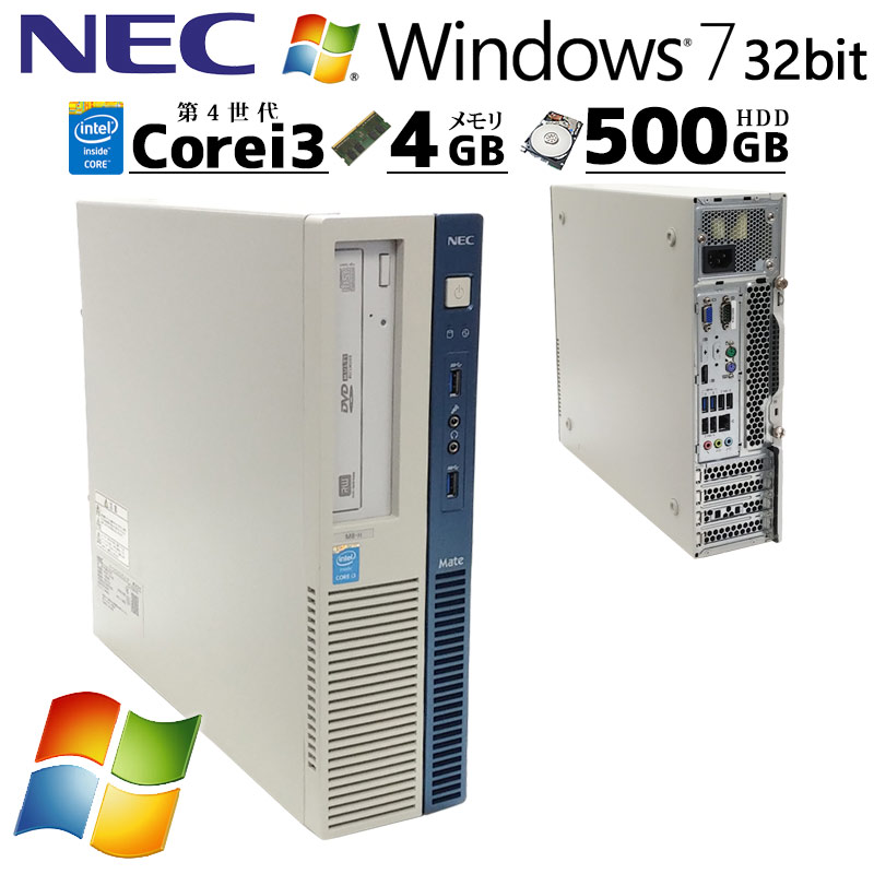 楽天市場】Win7 32bit 中古デスクトップ Microsoft Office付き NEC Mate MK35L/B-J Windows7 Pro  Core i3 4150 メモリ 4GB HDD 500GB DVD-ROM 本体 / 3ヶ月保証 中古パソコン 中古PC 中古デスクトップパソコン  初期設定済み (4834of) : リサイクルPC Gテック